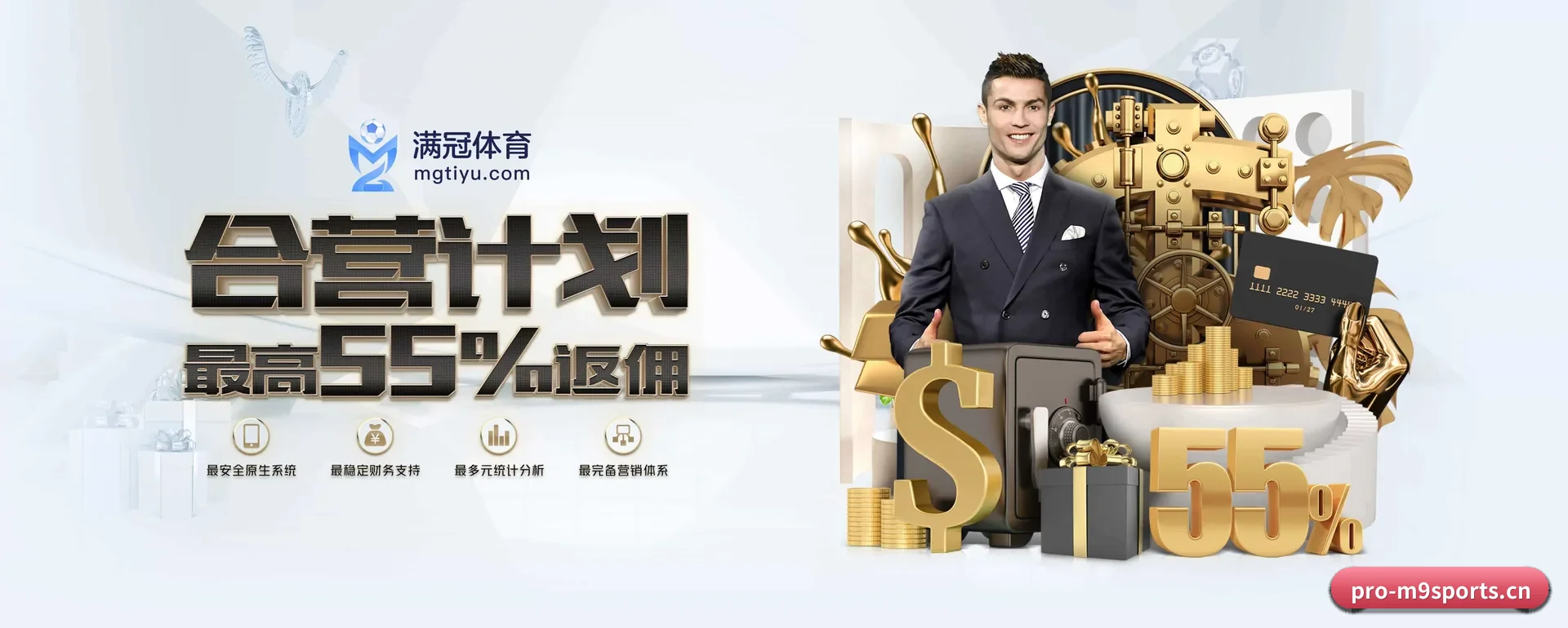 M9体育 APP